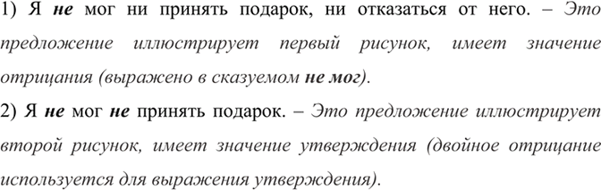 Изображение Сравните предложения и рассмотрите рисунки. Определите, какой рисунок иллюстрирует 1-е...