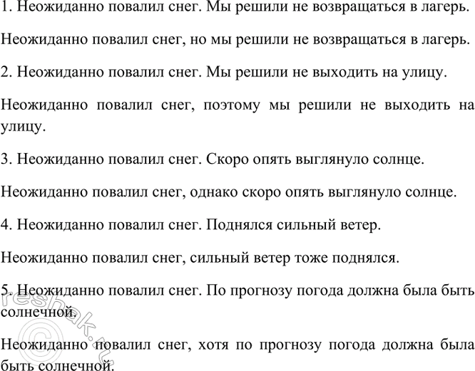 Изображение Прочитайте пары предложений. Определите, как связано по смыслу второе предложение с первым,...