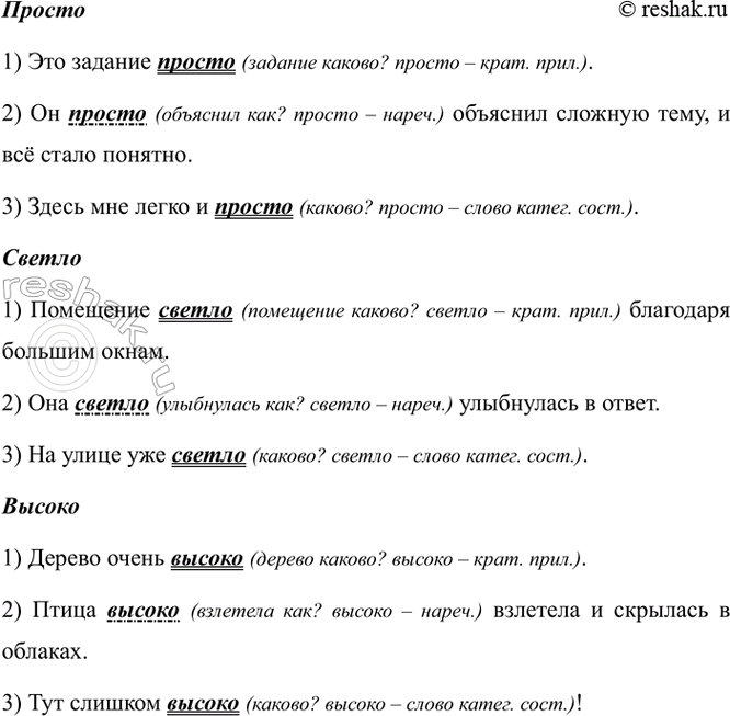 Изображение Работа в группах. Придумайте и запишите такие предложения, в которых каждое приведённое...