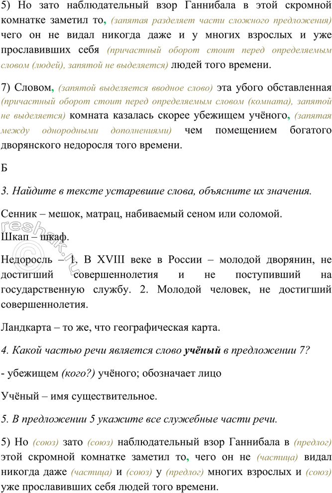 Дополнительное изображение