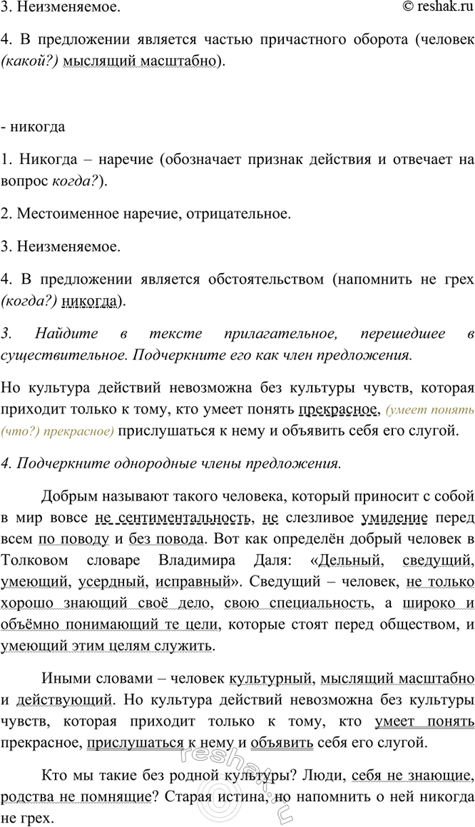 Дополнительное изображение