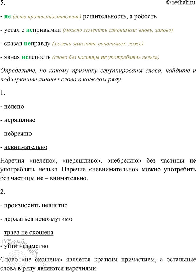 Дополнительное изображение