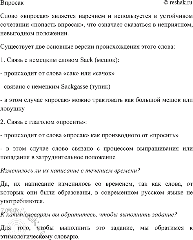 Дополнительное изображение