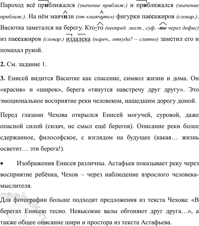 Дополнительное изображение