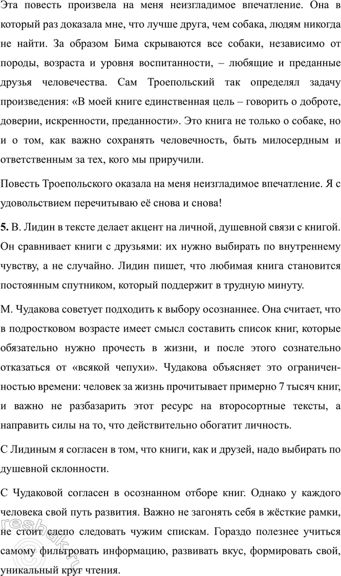 Дополнительное изображение