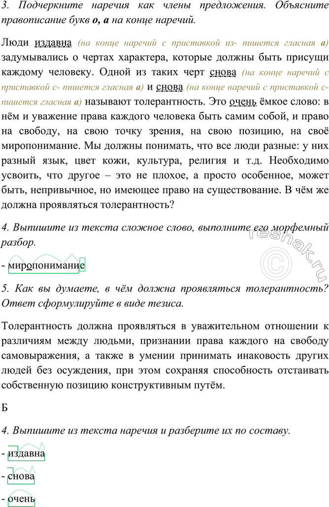 Дополнительное изображение