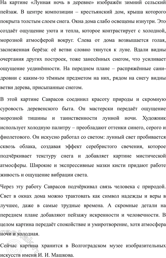 Дополнительное изображение