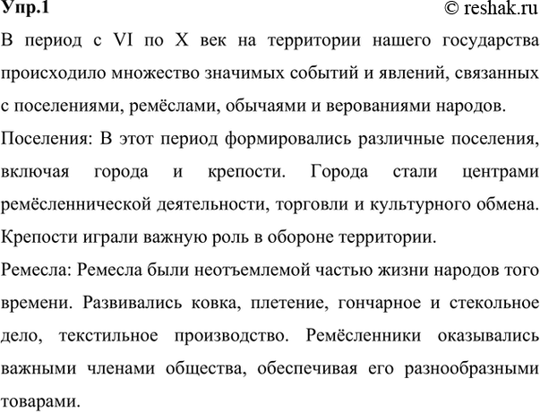  1.  . ,        , ,    ,   VI X .   ...