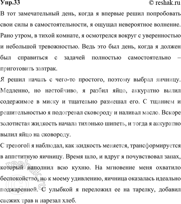  33. 1)   .          . ,       ....