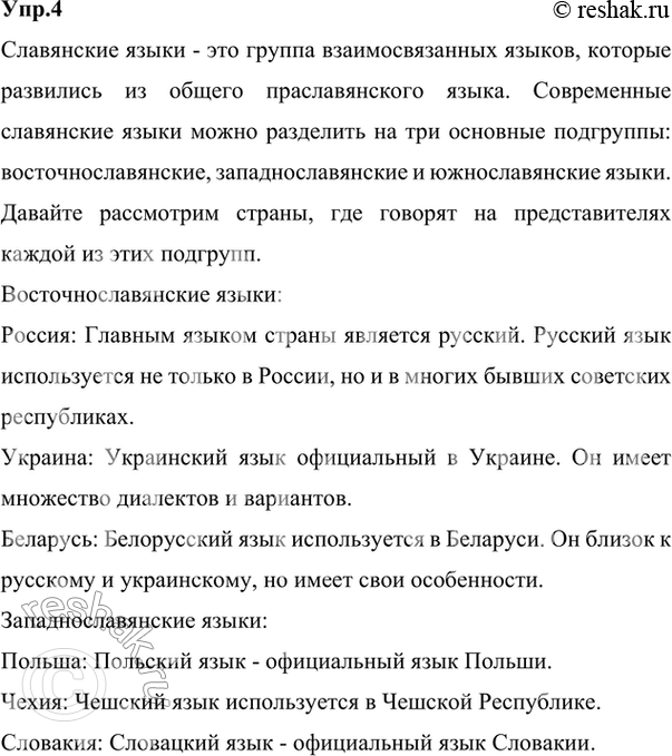  4.  .   .    ,       .      ...