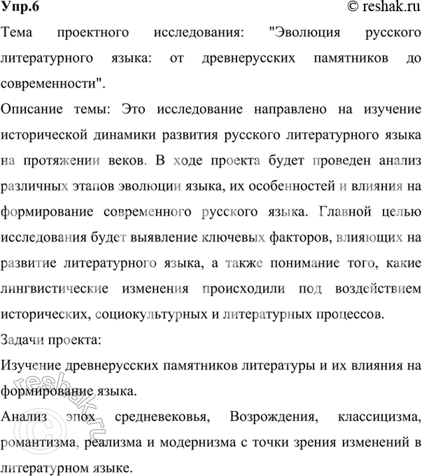 ����������� 6. ��������� �������. ������������� � ����� ������ gramota.ru � ������������� ���������� ��������. ��������� ����������� ����� ��������������� ������� ���������,...