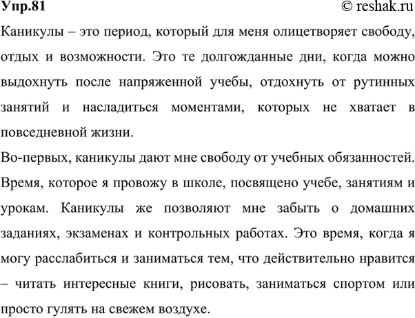  81. 1)    .       ?      ?      ...