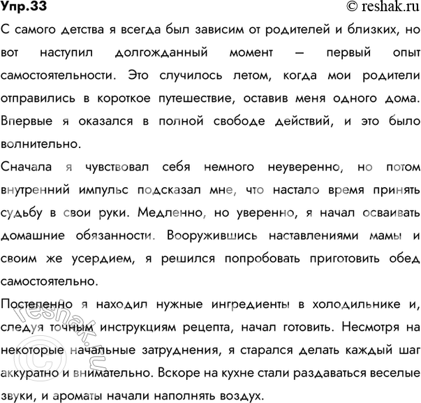  33. 1)   .          . ,       ....