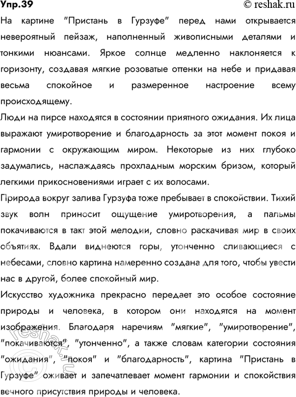 ����������� 39. ������� ��������� ����� � ������� �� ������� 