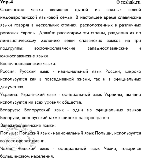  4.  .   .    ,       .      ...