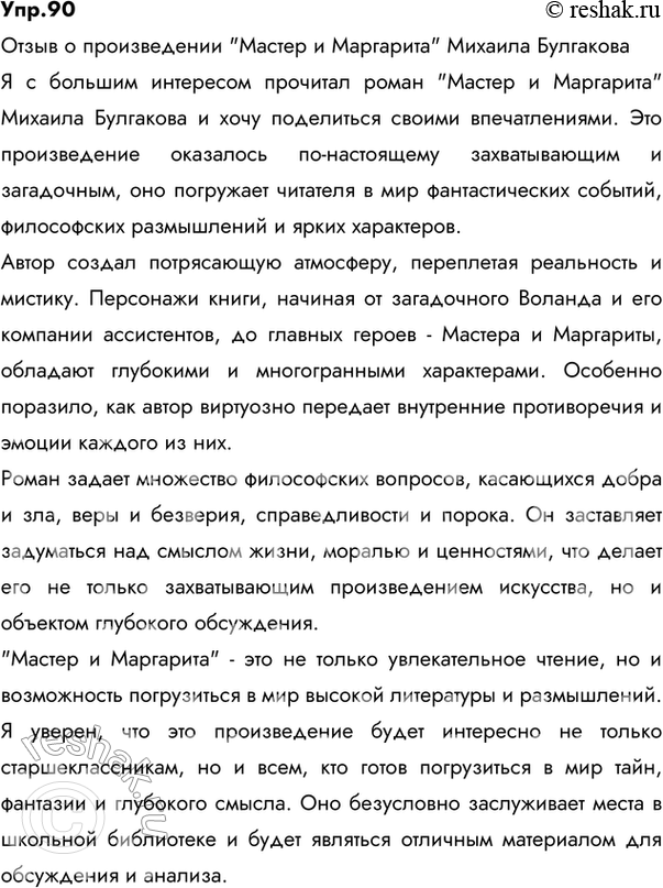 ����������� 90. �������� ��� �������� ���������� ����� � ����������� (�������������� ��� �� ����� ����������) �������������� ������������.����� 1������ ����� ������ ������ �...