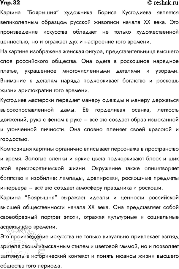  32. 1)   .   ,   ,   ?      ?       ...