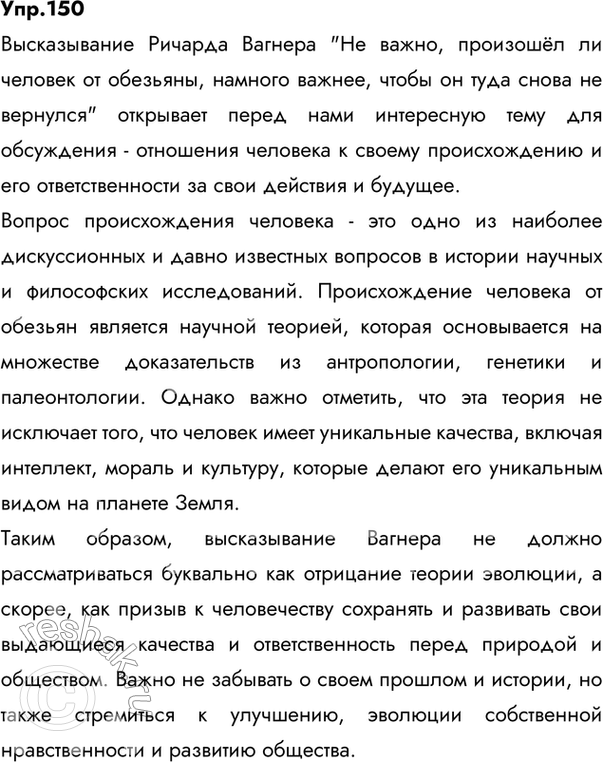  150.	1)  ,  ,   .        .  ...