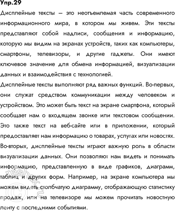  29.	1)      .:  .           ...