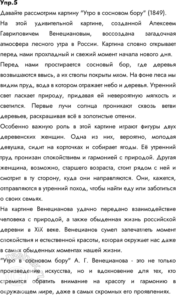  5.	      . . .     . 1  . .   ....