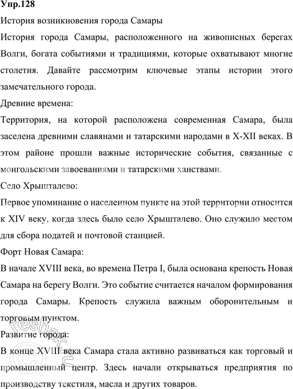 Изучите план составленный по тексту с которым вам предстоит работать как в россии возникают города