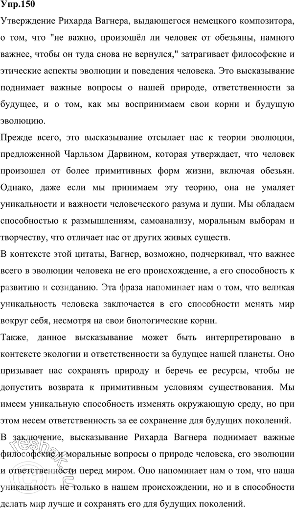  150.	1)  ,  ,   .        .  ...