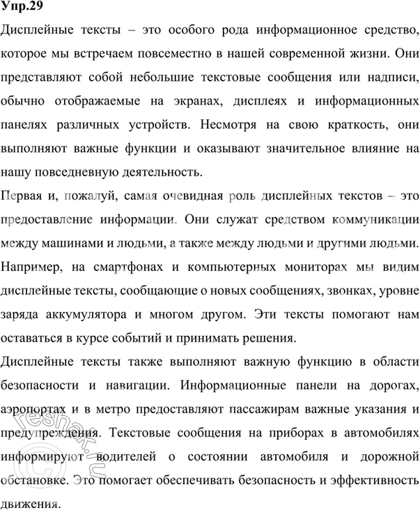  29.	1)      .:  .           ...