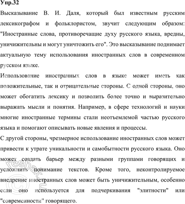  32.	1)   . .        ,    XIX .   ......