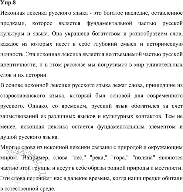  8.   ,        .      . 1...