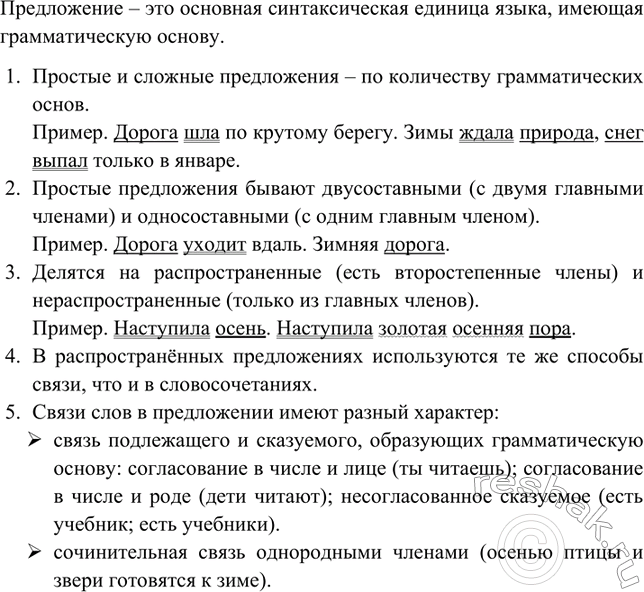 Изображение Прочитайте текст. Какая информация является для вас новой? Озаглавьте текст. Передайте его...
