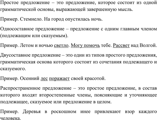 Изображение На основе прочитанного материала параграфа сформулируйте и запишите определения следующих...