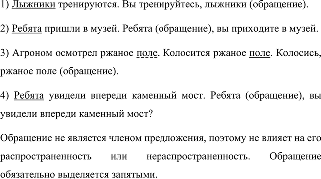 Изображение Определите, в каких предложениях выделенные слова являются подлежащими, в каких —...