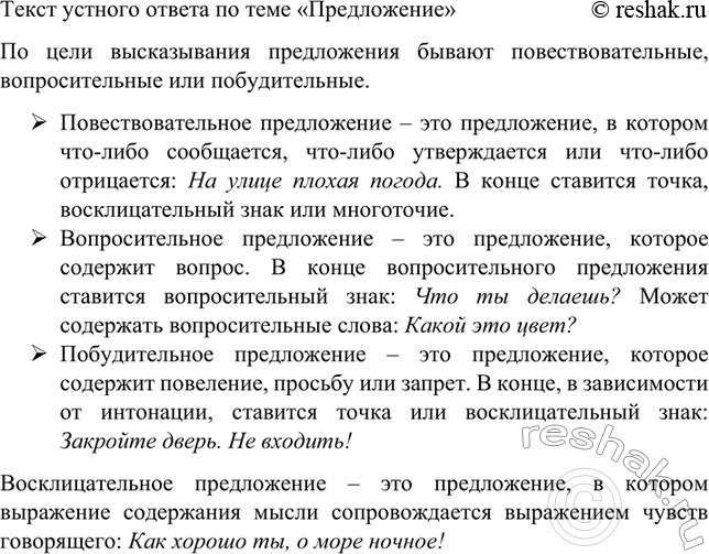 Изображение На основе представленных ниже вопросов подготовьте текст устного ответа. При желании круг...