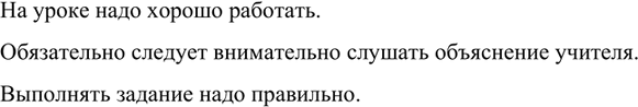 Изображение Составьте предложения так, чтобы выделенные наречия выражали наиболее нажное в сообщении....