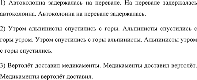 Изображение Прочитайте друг другу каждое предложение несколько раз так, чтобы логическое ударение...