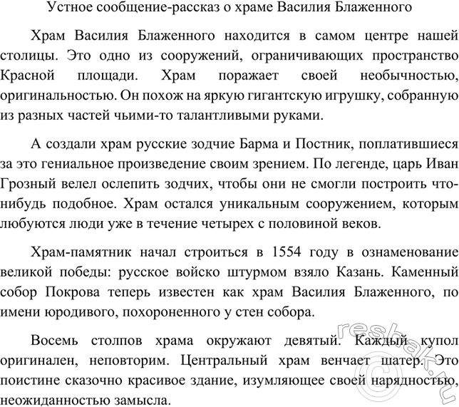 Изображение Рассмотрите иллюстрацию на цветной вклейке. Используя материал предыдущих упражнений,...