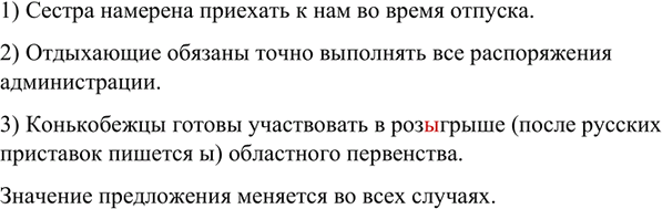 Изображение Спишите, заменяя составные глагольные сказуемые со вспомогательным глаголом составными...