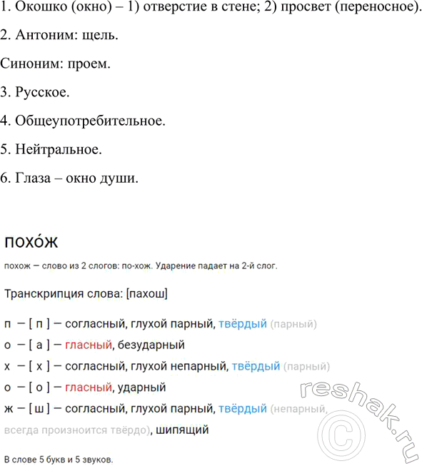 Дополнительное изображение