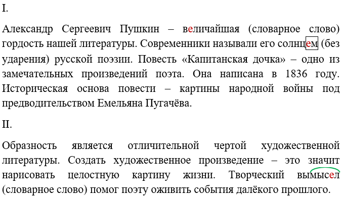 Изображение Составьте предложения, используя слова, данные в скобках. Спишите, рас ставляя необходимые...