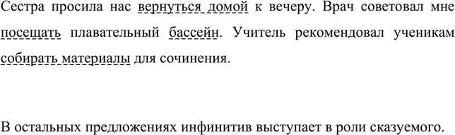 Изображение Укажите, в каких предложениях выделенные глаголы обозначают действия одного и того же лица,...