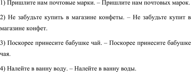 Изображение В некоторых случаях, чтобы показать, что действие переходного глагола охватывает лишь часть...