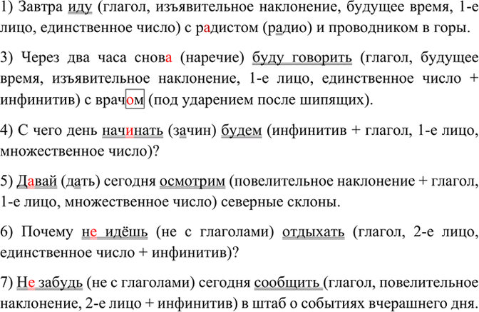 Изображение Найдите и выпишите определённо-личные предложения. Укажите, чем выра жен в них главный член. ...