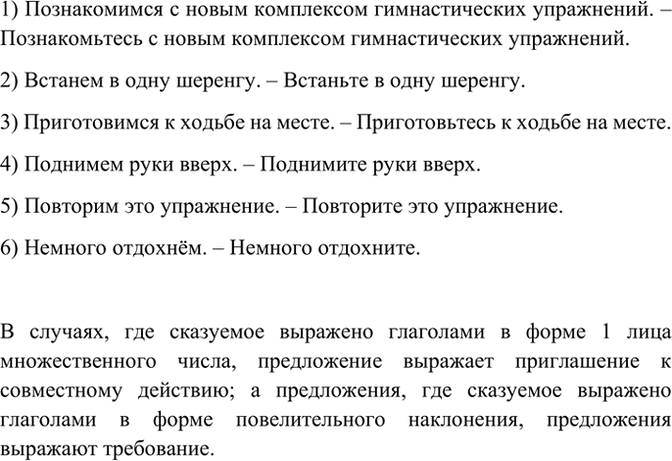 Изображение Прочитайте, заменяя неопределённую форму сначала глаголами в форме 1-го лица множественного...