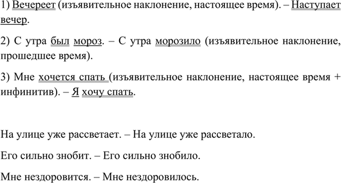 Изображение Найдите грамматическую основу в двусоставных и односоставных предложениях. Укажите в...