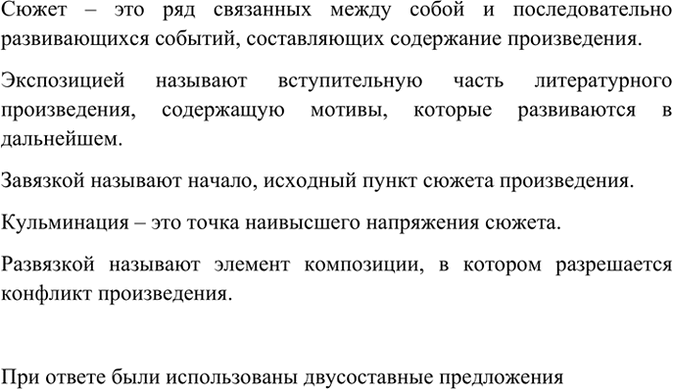 Изображение Письменно ответьте на вопросы, используя материал из учебника литературы.  1) Что такое...