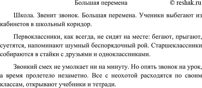 Изображение Напишите рассказ на свободную тему, используя разные типы односоставных предложений. Темы...