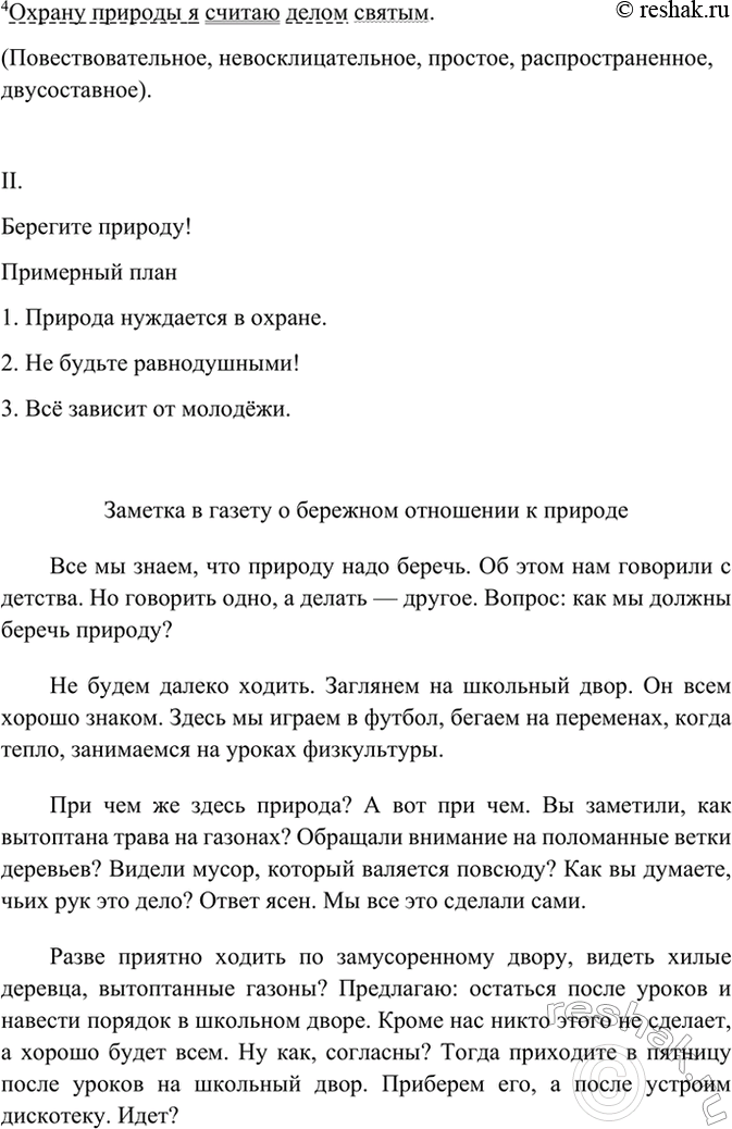 Дополнительное изображение