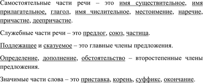 Изображение Закончите предложения, добавив недостающие однородные члены. Запишите, расставляя знаки...