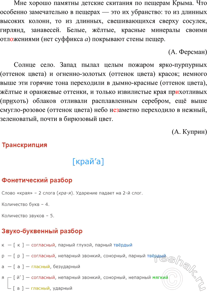 Изображение Определите стилистическую принадлежность текстов. Спишите, расставляя знаки препинания....