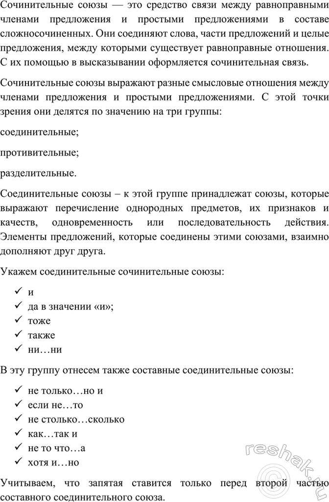 Изображение Проанализируйте материал таблицы на с. 148. Озаглавьте её. Преобразуйте материал таблицы в...